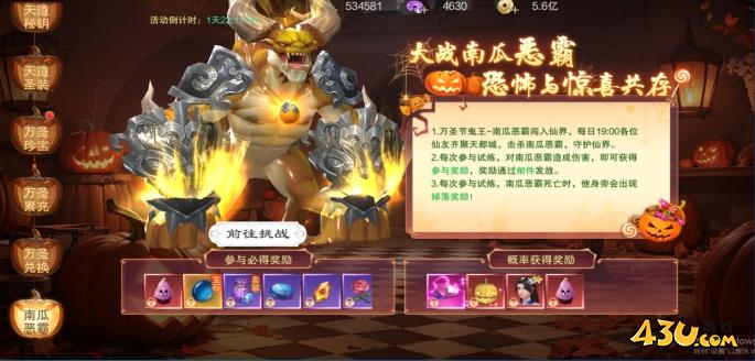 43u游戏攻略