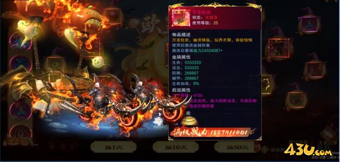 43u游戏攻略