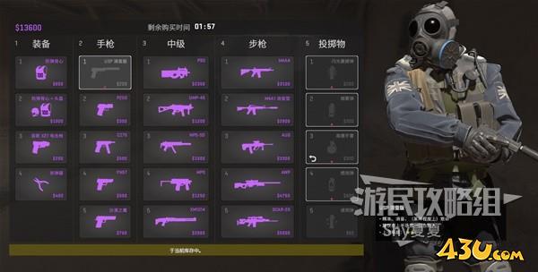 43u游戏攻略