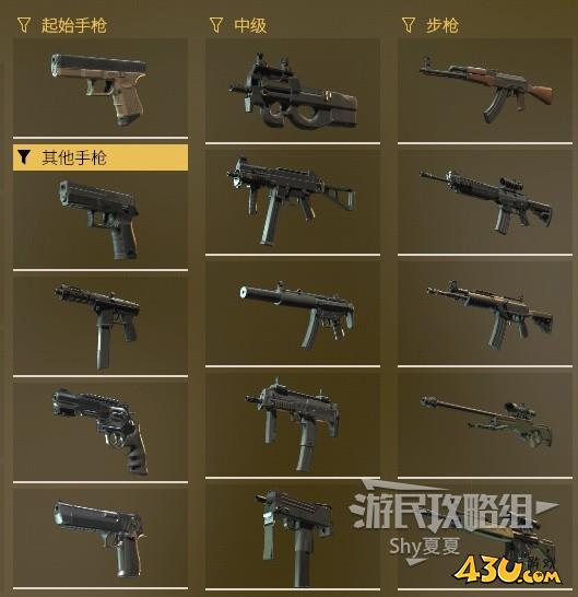 43u游戏攻略