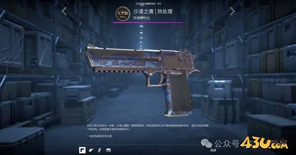43u游戏攻略