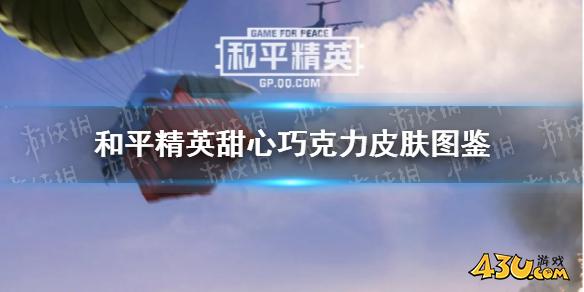 43u游戏攻略