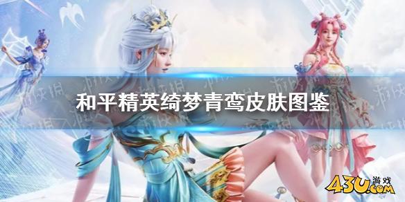 43u游戏攻略