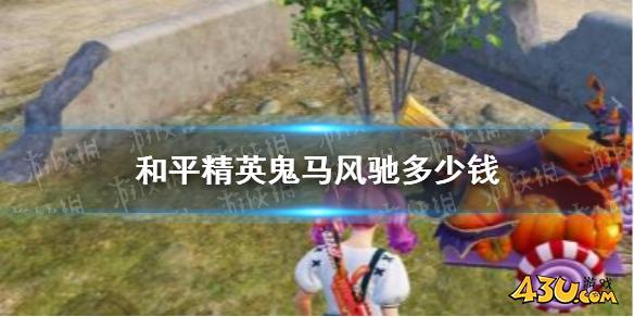 43u游戏攻略