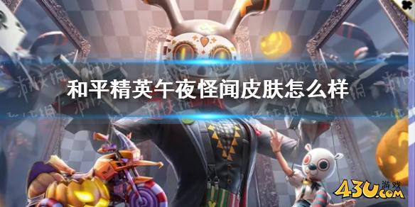 43u游戏攻略