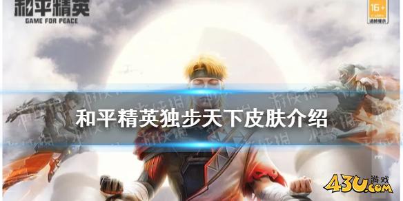 43u游戏攻略