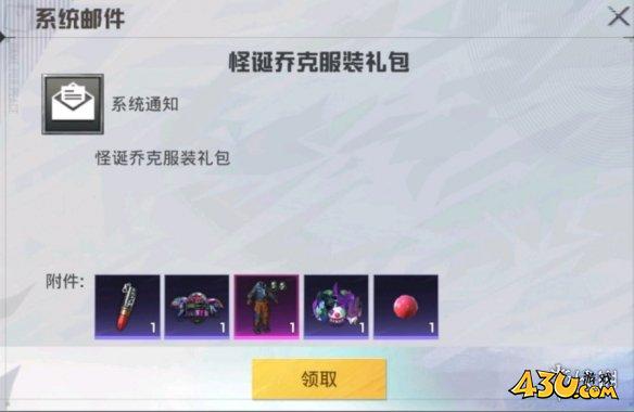 43u游戏攻略