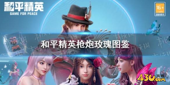 43u游戏攻略