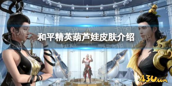 43u游戏攻略