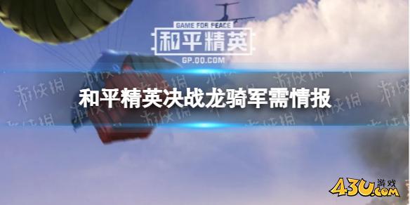 43u游戏攻略