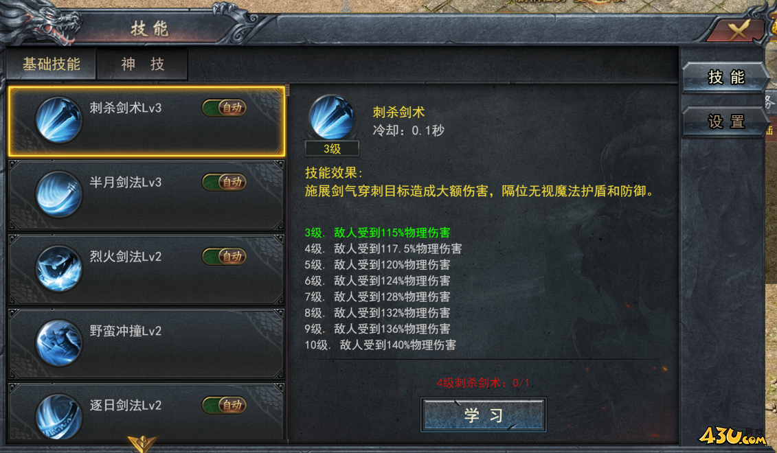 43u游戏攻略