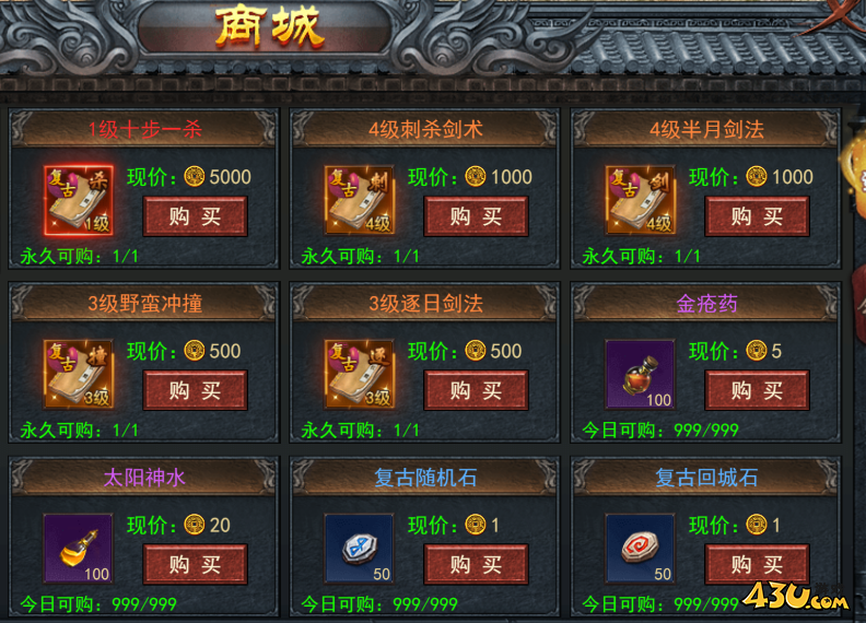 43u游戏攻略