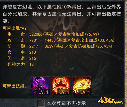 43u游戏攻略