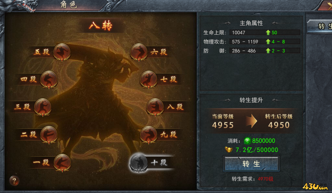 43u游戏攻略