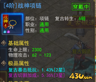 43u游戏攻略