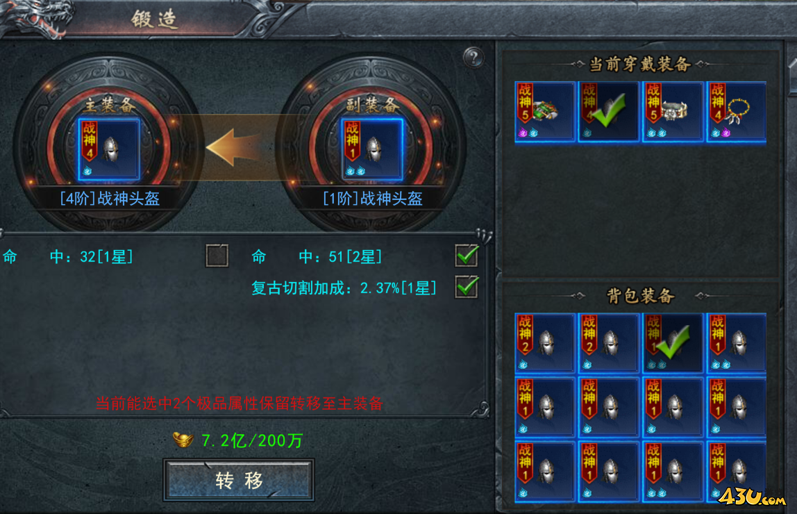 43u游戏攻略