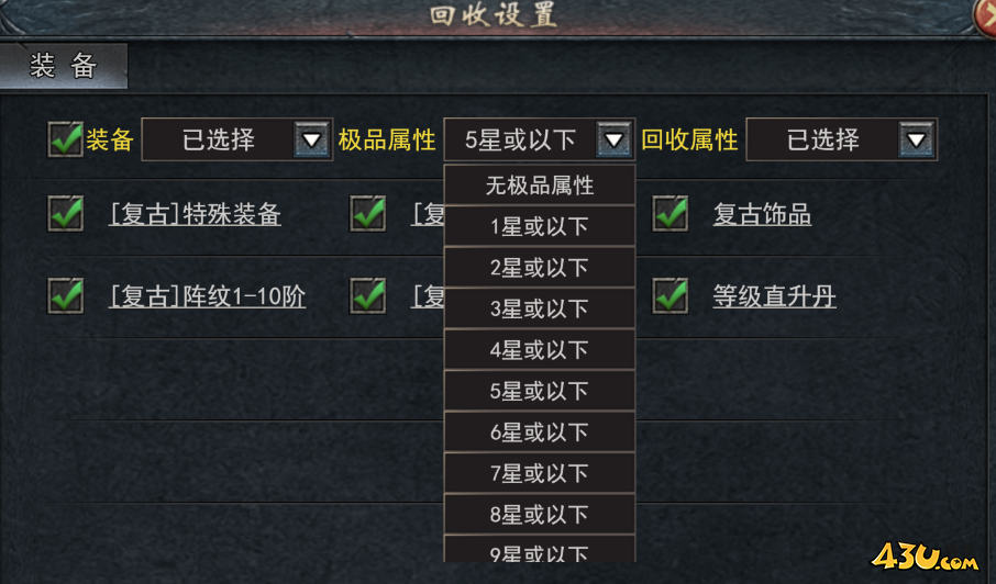43u游戏攻略