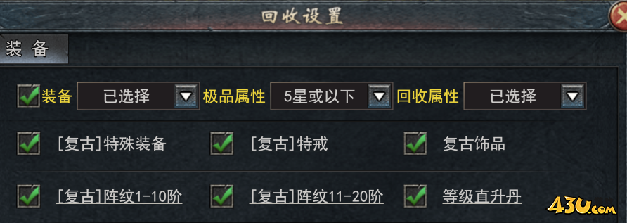 43u游戏攻略