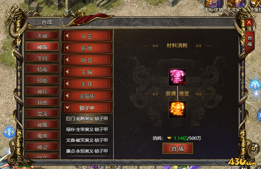 43u游戏攻略