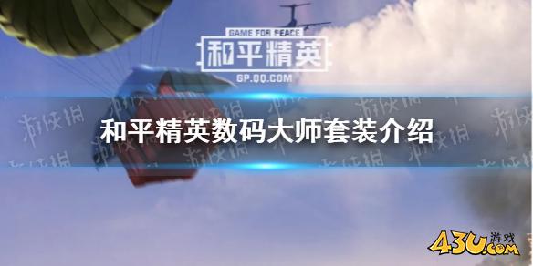 43u游戏攻略