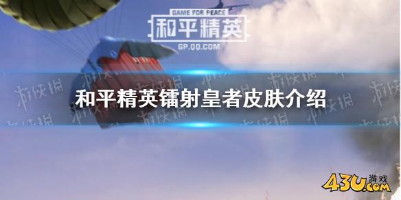 43u游戏攻略