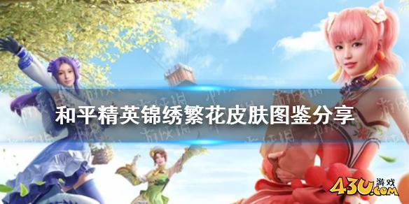 43u游戏攻略