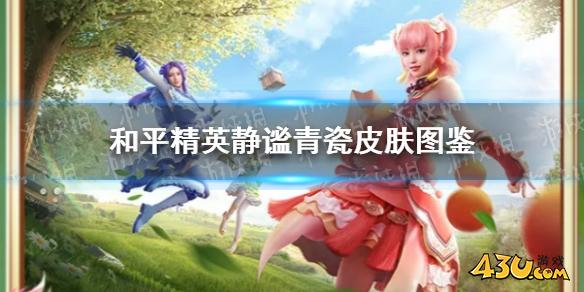 43u游戏攻略