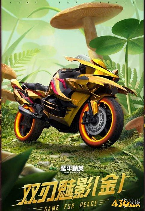 43u游戏攻略