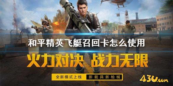 43u游戏攻略