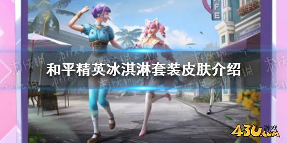 43u游戏攻略