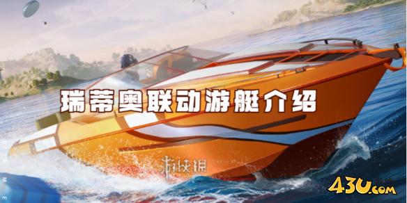 43u游戏攻略