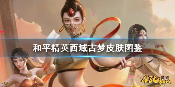 43u游戏攻略