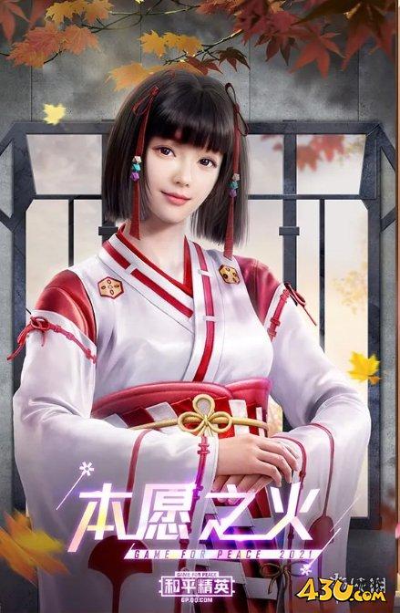 和平精英花火之约皮肤介绍 和平精英花火之约怎么样
