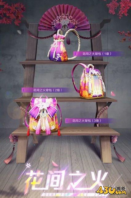 和平精英花火之约皮肤介绍 和平精英花火之约怎么样