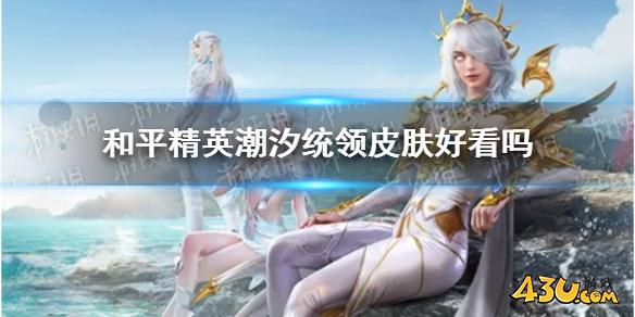 43u游戏攻略