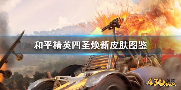 43u游戏攻略