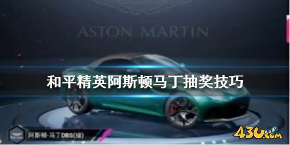 43u游戏攻略