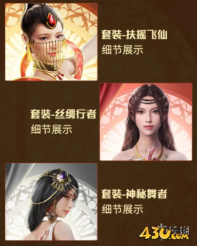 43u游戏攻略