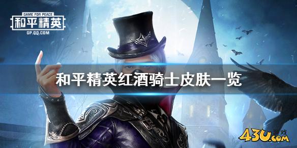 43u游戏攻略
