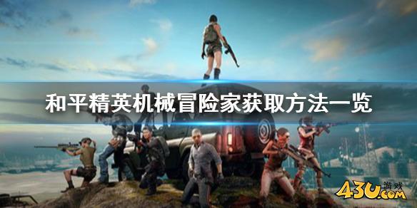 43u游戏攻略