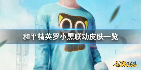 43u游戏攻略