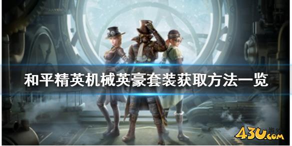 43u游戏攻略