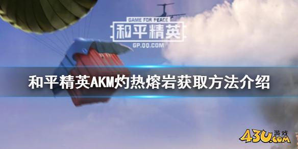 43u游戏攻略