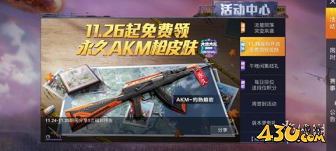 43u游戏攻略