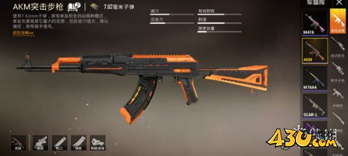 43u游戏攻略