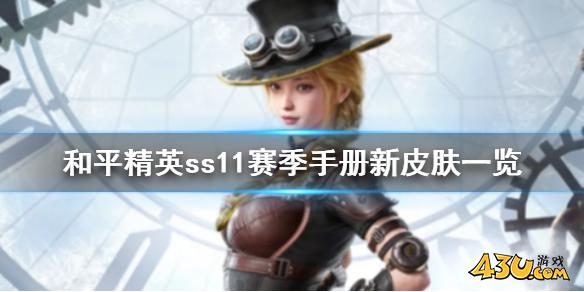 43u游戏攻略