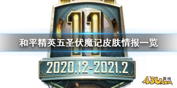 43u游戏攻略