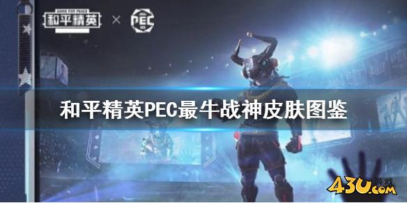 43u游戏攻略