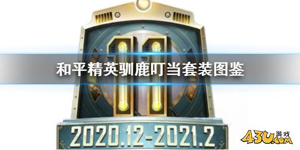 43u游戏攻略