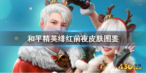 43u游戏攻略